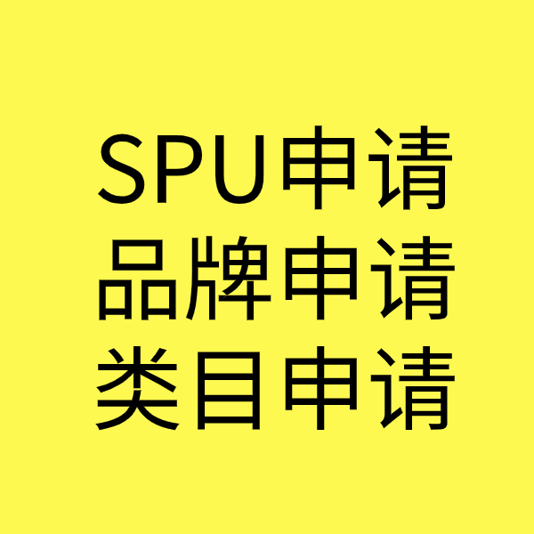 饶平类目新增